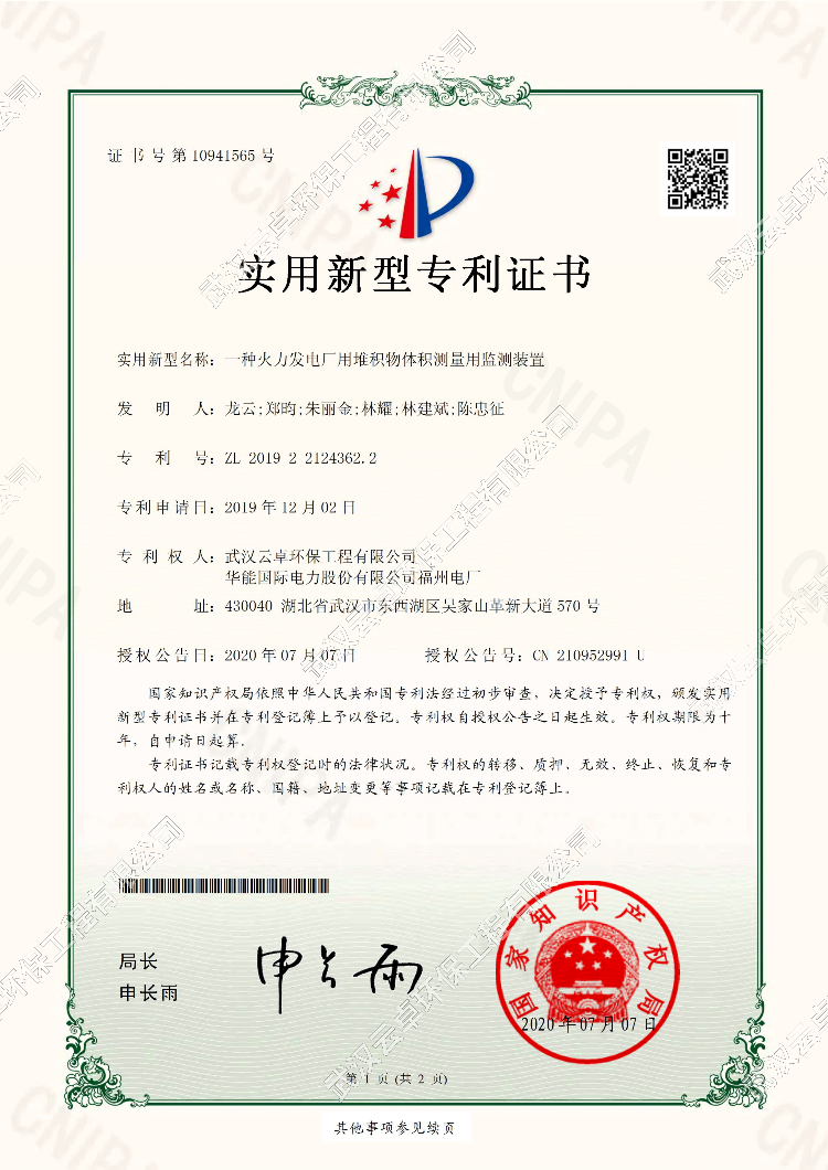 组 102