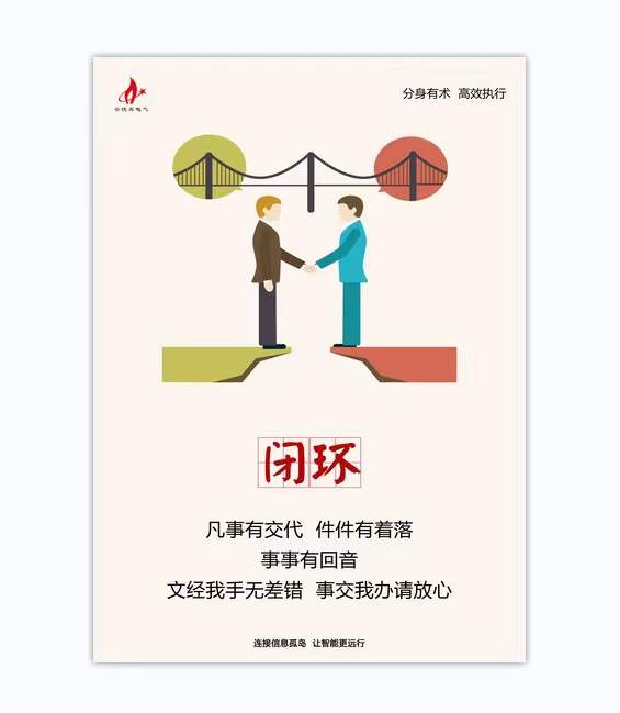 凡事有交代，件件有著落   事事有回音   文經(jīng)我手無差錯  事交我辦請放心
