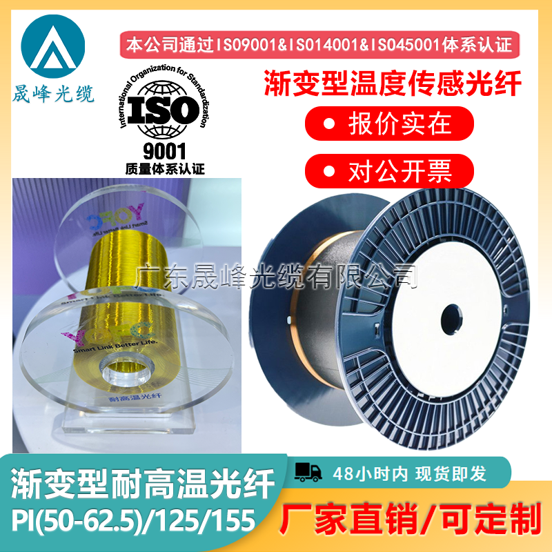 PI耐高溫350度裸光纖漸變型