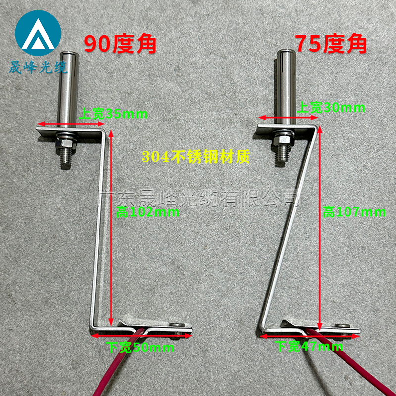 Z型支架感溫纜