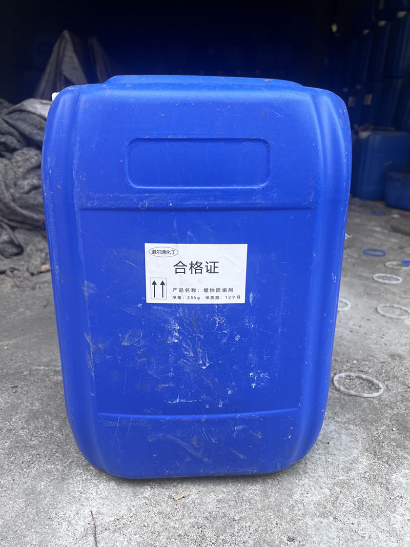 反滲透阻垢劑