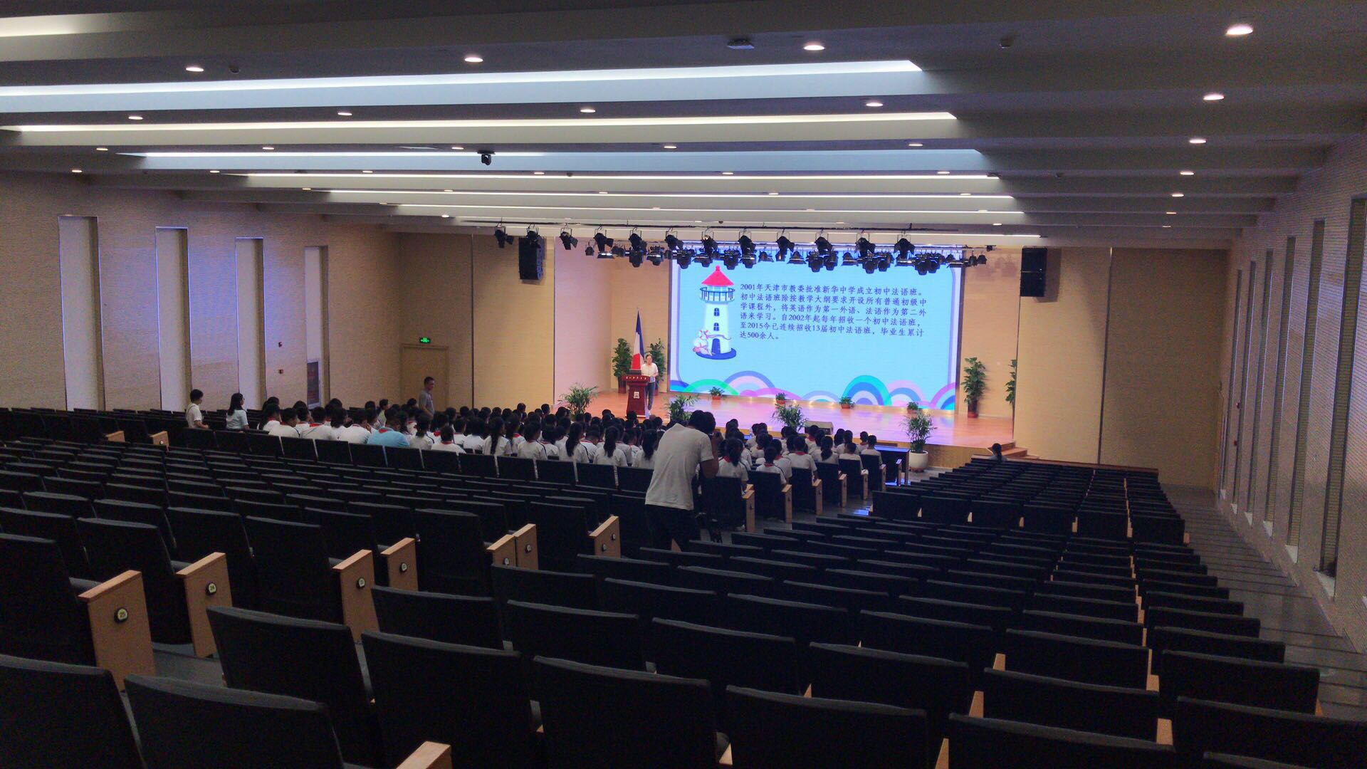 第二新华中学报告厅灯光音响系统