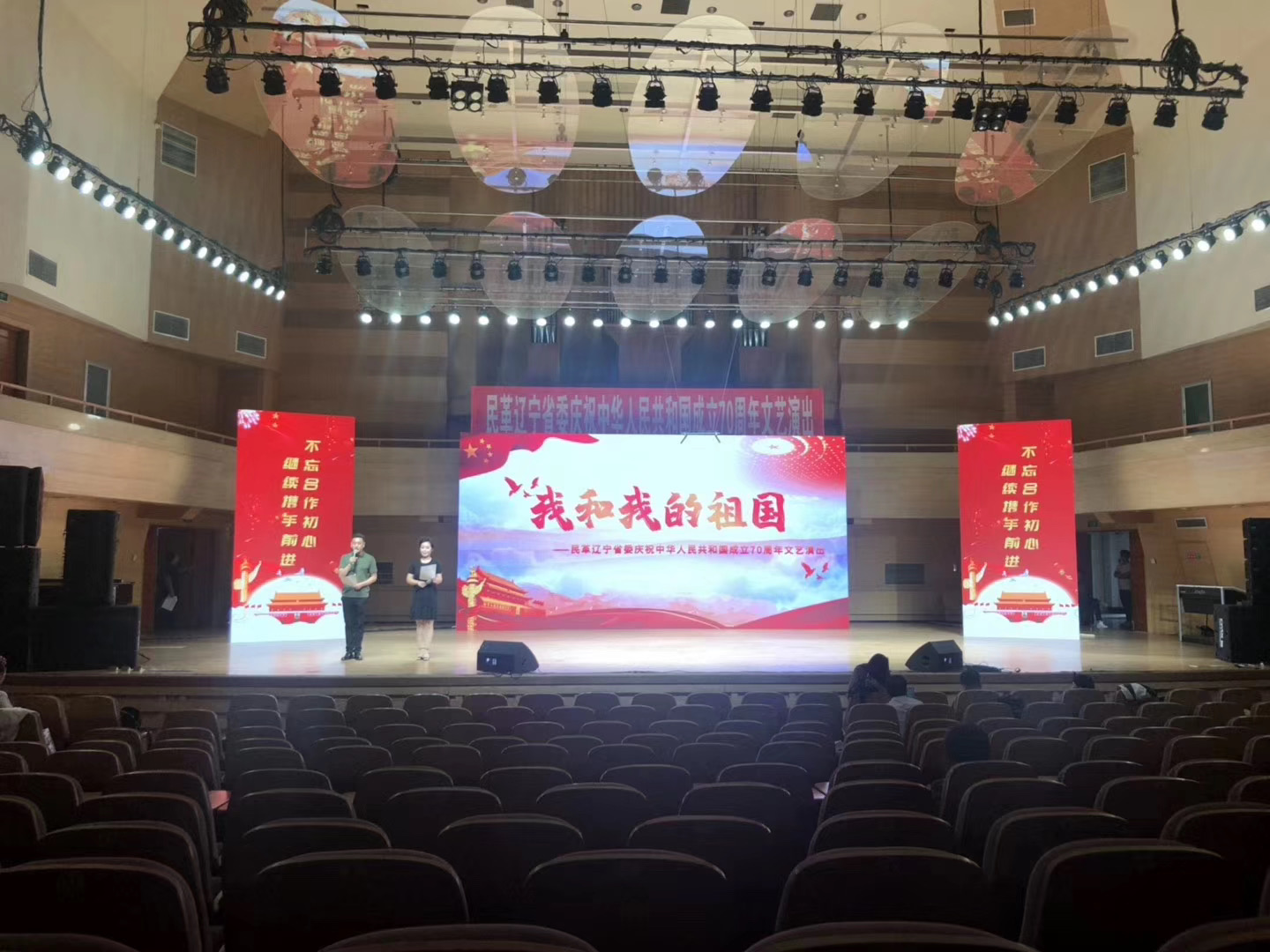 沈阳音乐学院音乐厅