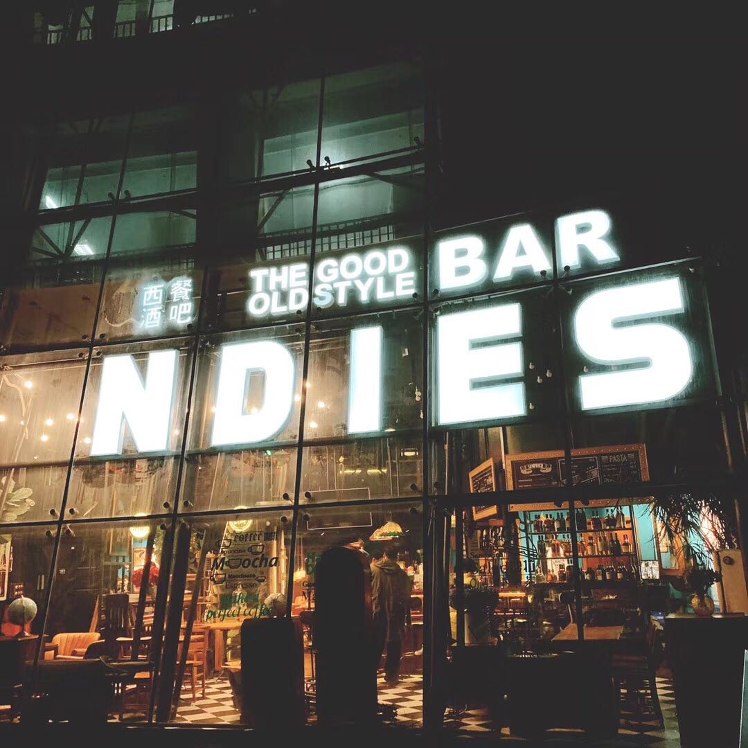 北京NDIES西餐酒吧扩声系统