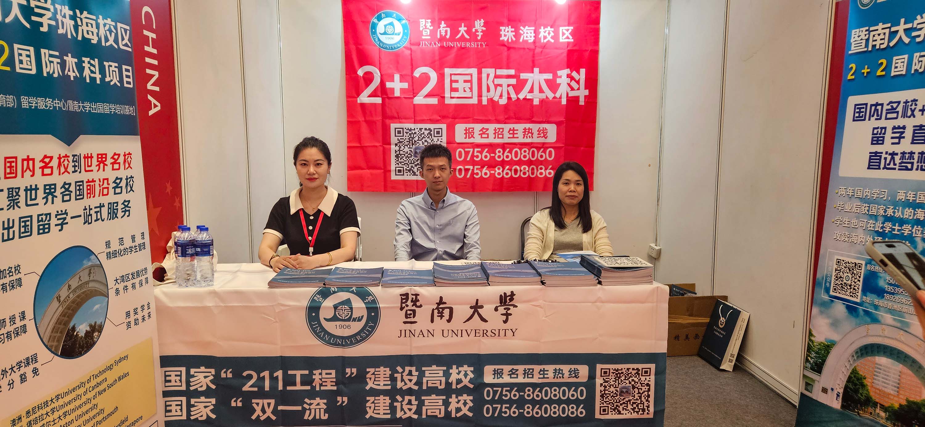 暨南大学珠海校区2+2国际本科