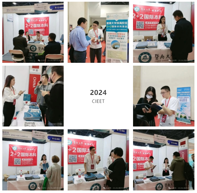 暨南大学珠海校区2+2国际本科