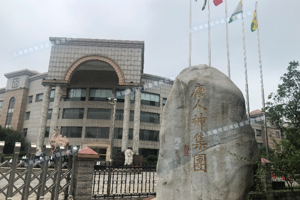 湖南唐人神肉制品有限公司央厨