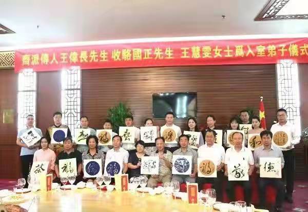 中国人民艺术家齐白石•齐派艺术文化、精神文明传承仪式
