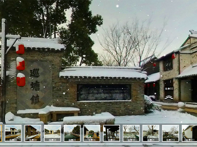 无锡巡塘古镇全景/VR全景展示