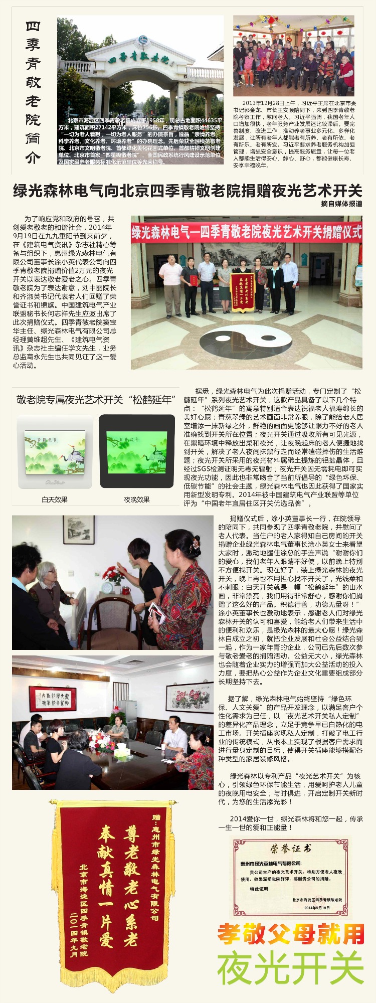 敬老院活動頁面素材_00