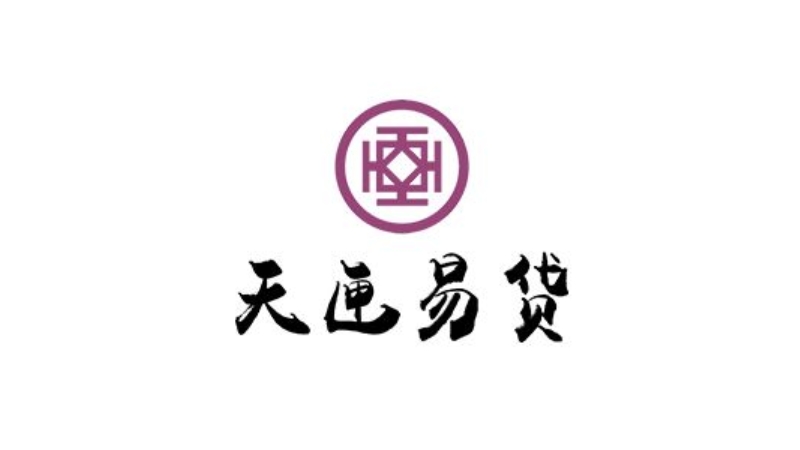 天匣易贷