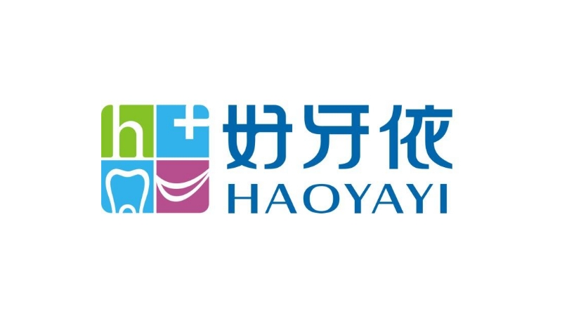 好牙依口腔