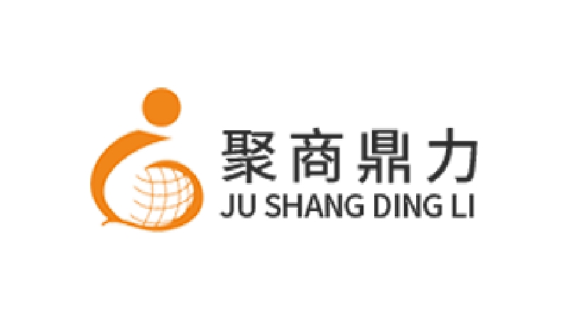 聚商鼎力