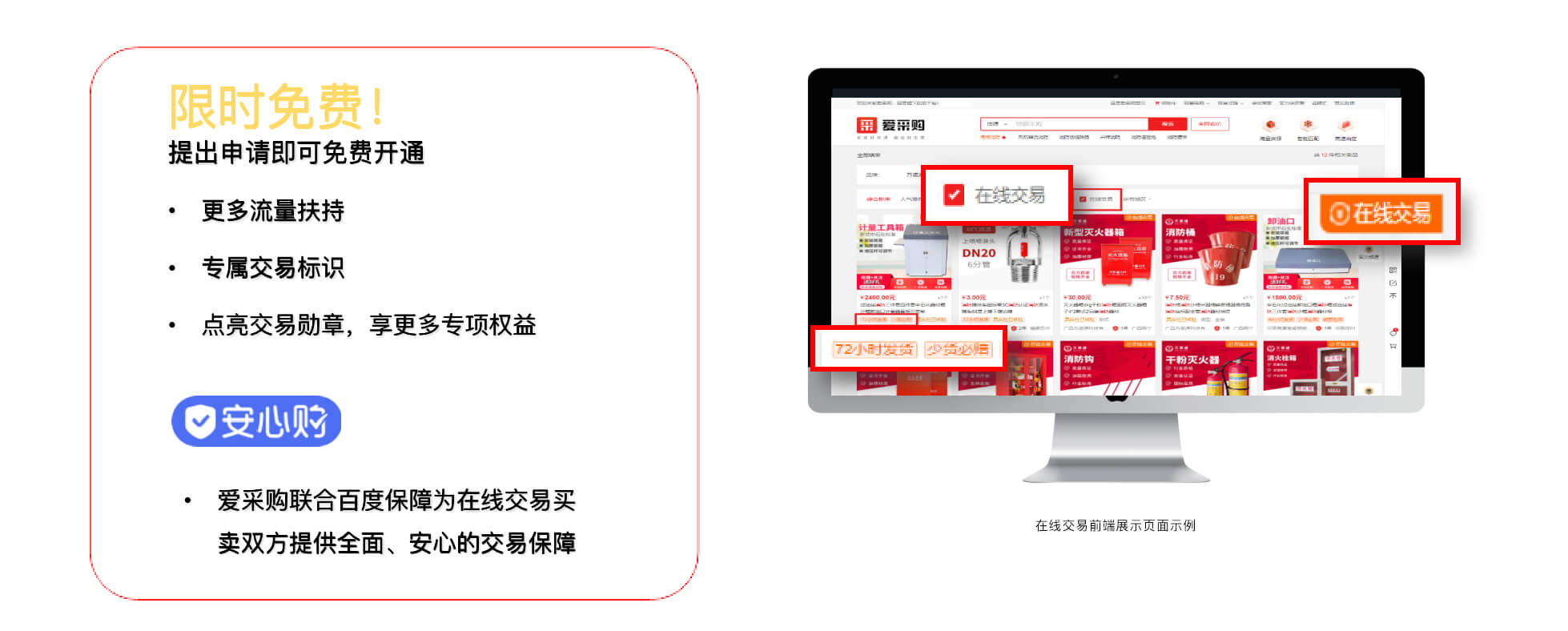 交易赋能