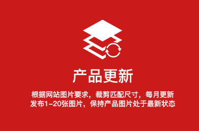 产品更新