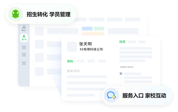 从招生到服务 校区运营可视化