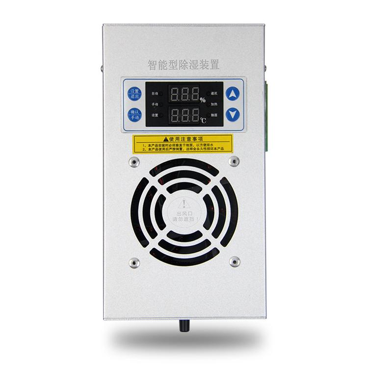西安ZH-CS810智能除湿装置