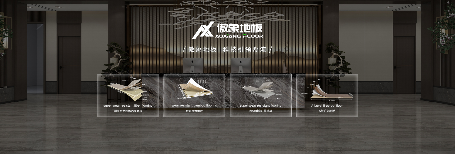 傲象网站banner_20230427_140029510
