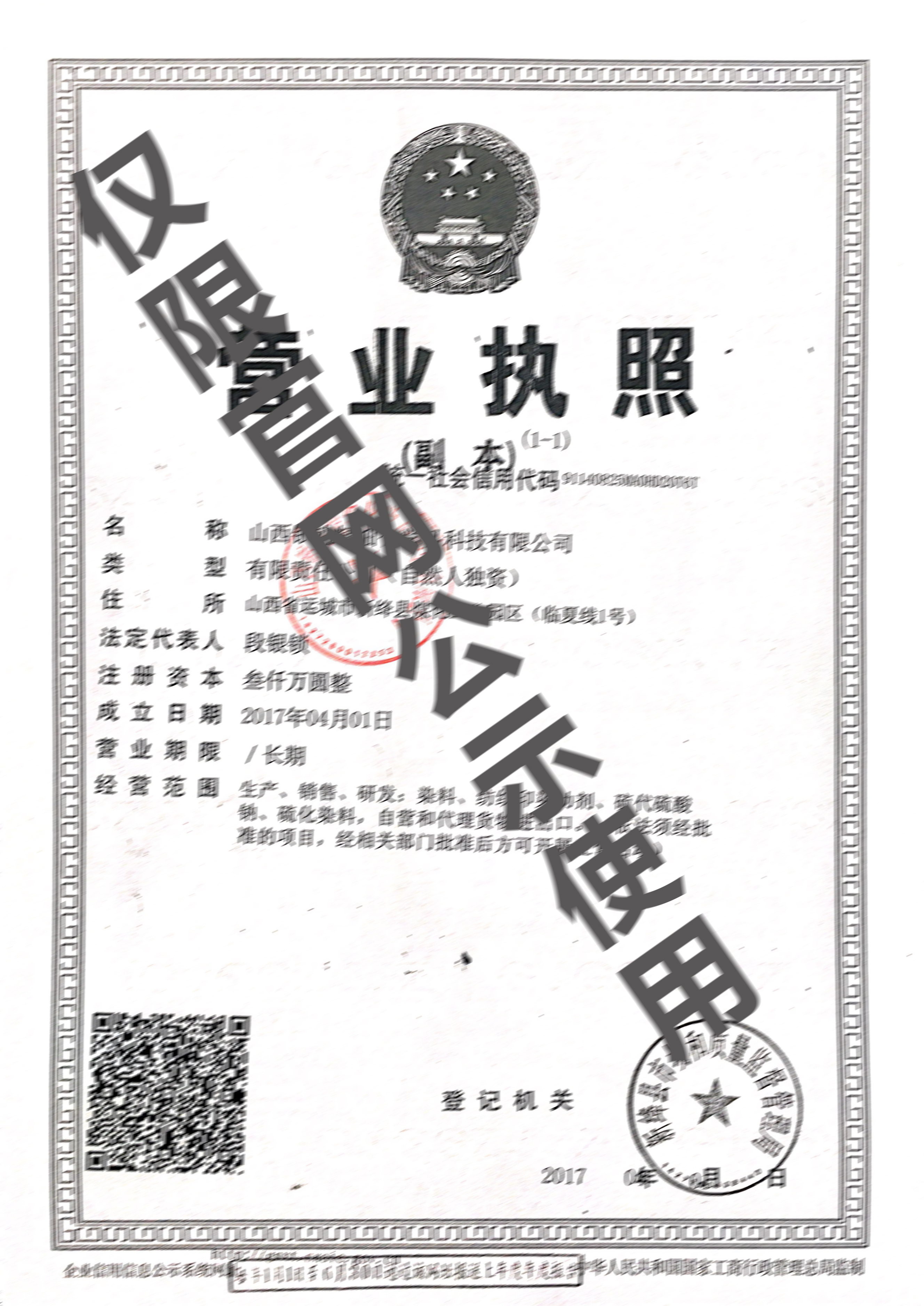 描述