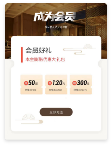 提前充值，锁定资金，带来持续消费，90%的门店都用这一招。