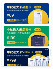 把门店传统的礼品卡，升级为电子礼品卡，打破地域局限，实现无障碍销售，大大拓宽销售渠道。