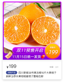 用户可低价购买产品，享受优惠，商家可减轻库存压力和风险，双方均可获益。