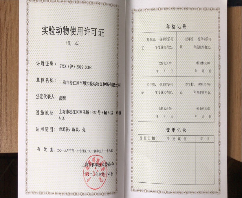 使用许可证书