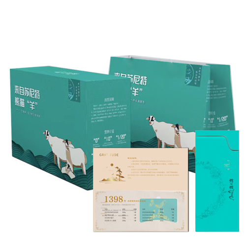 苏尼特羊肉礼盒