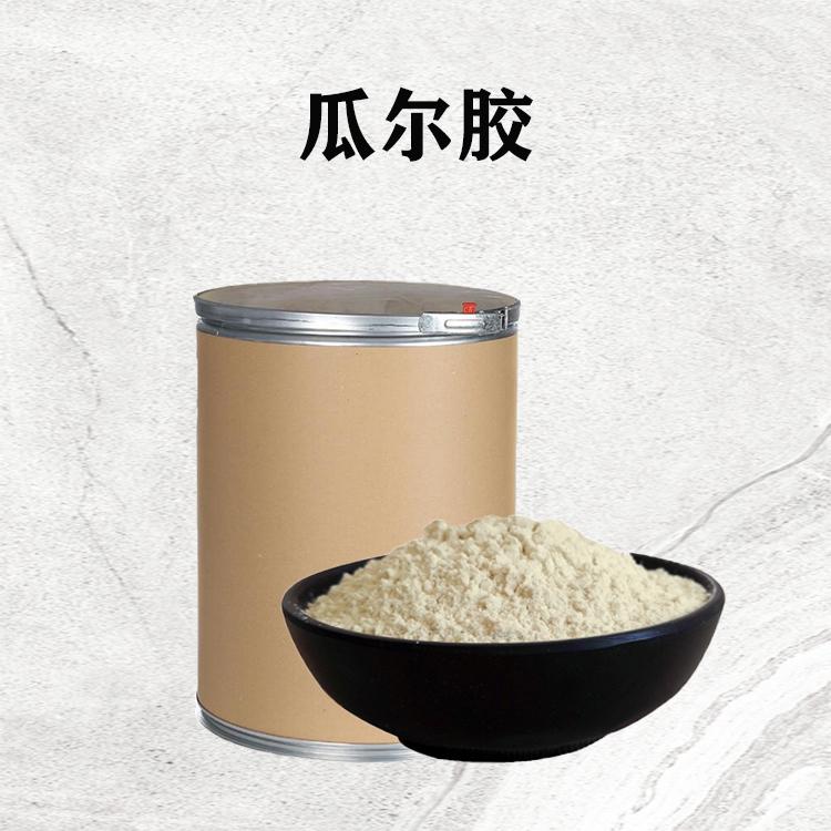 瓜尔胶2