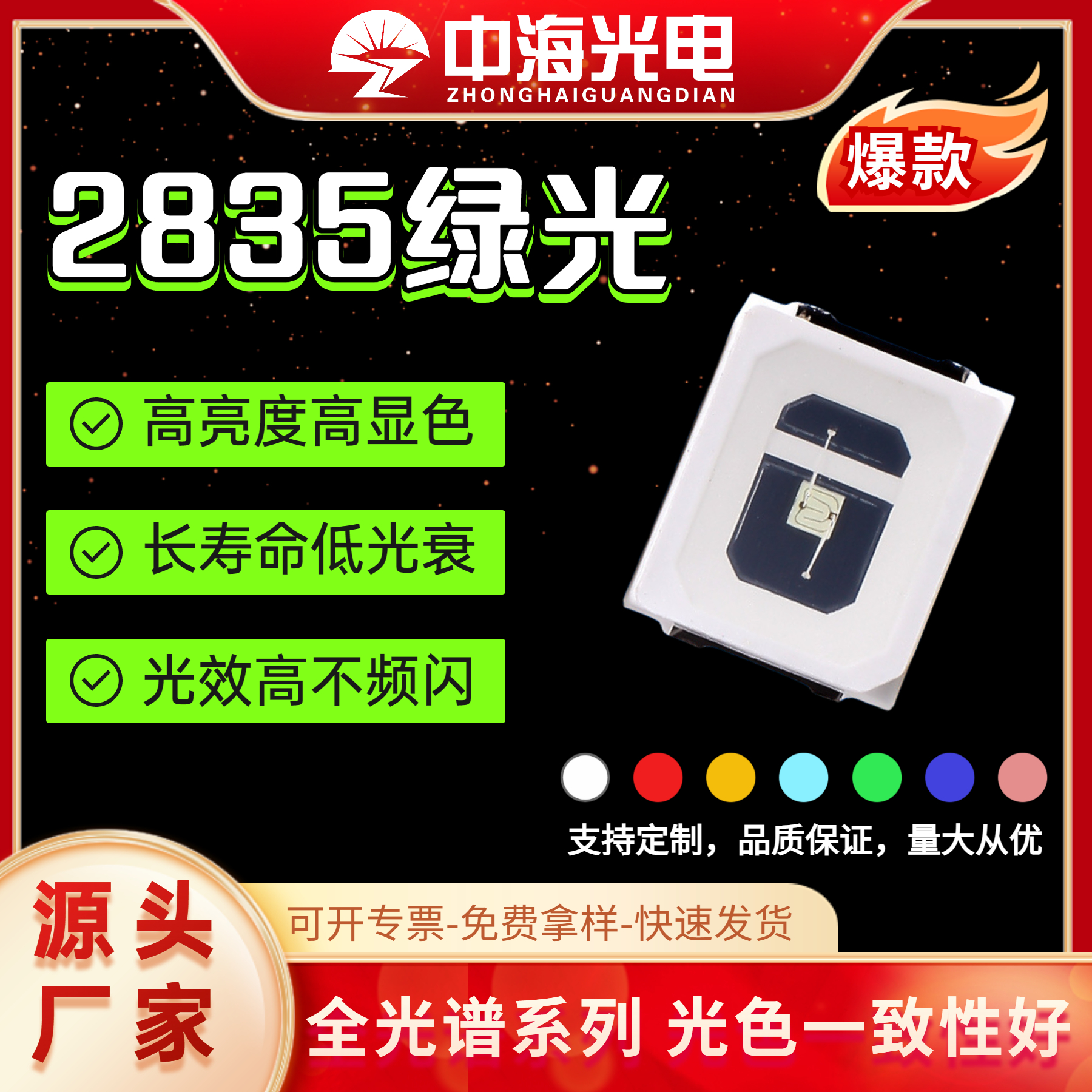 SMDLED 2835芯片绿光