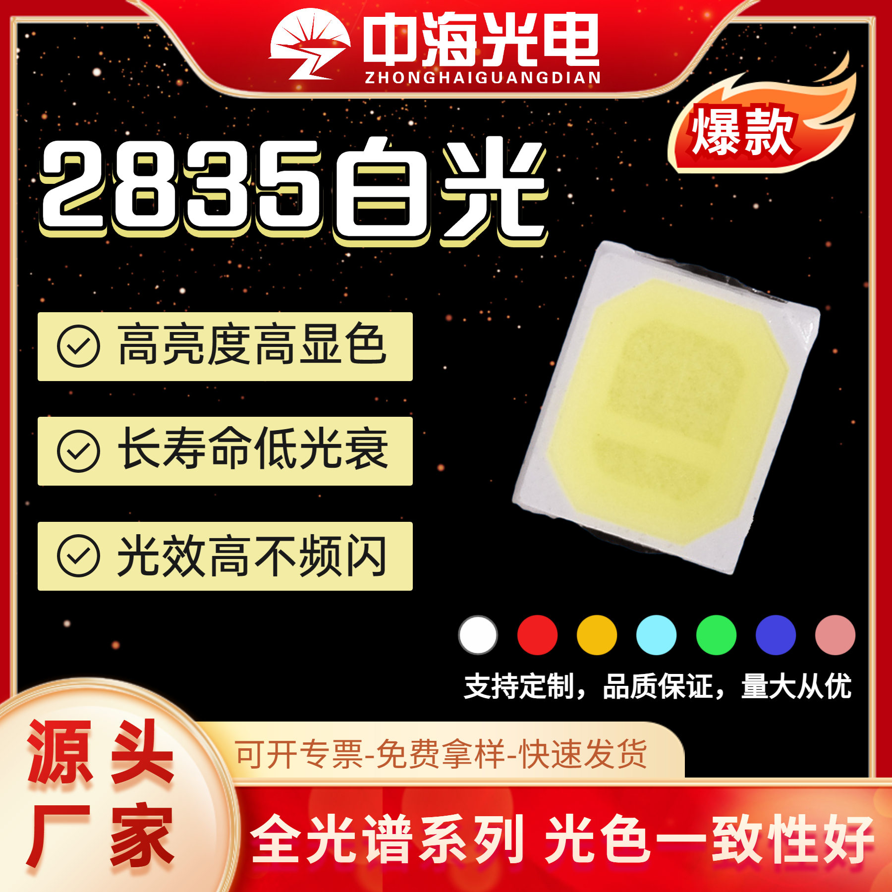 SMDLED 2835白光