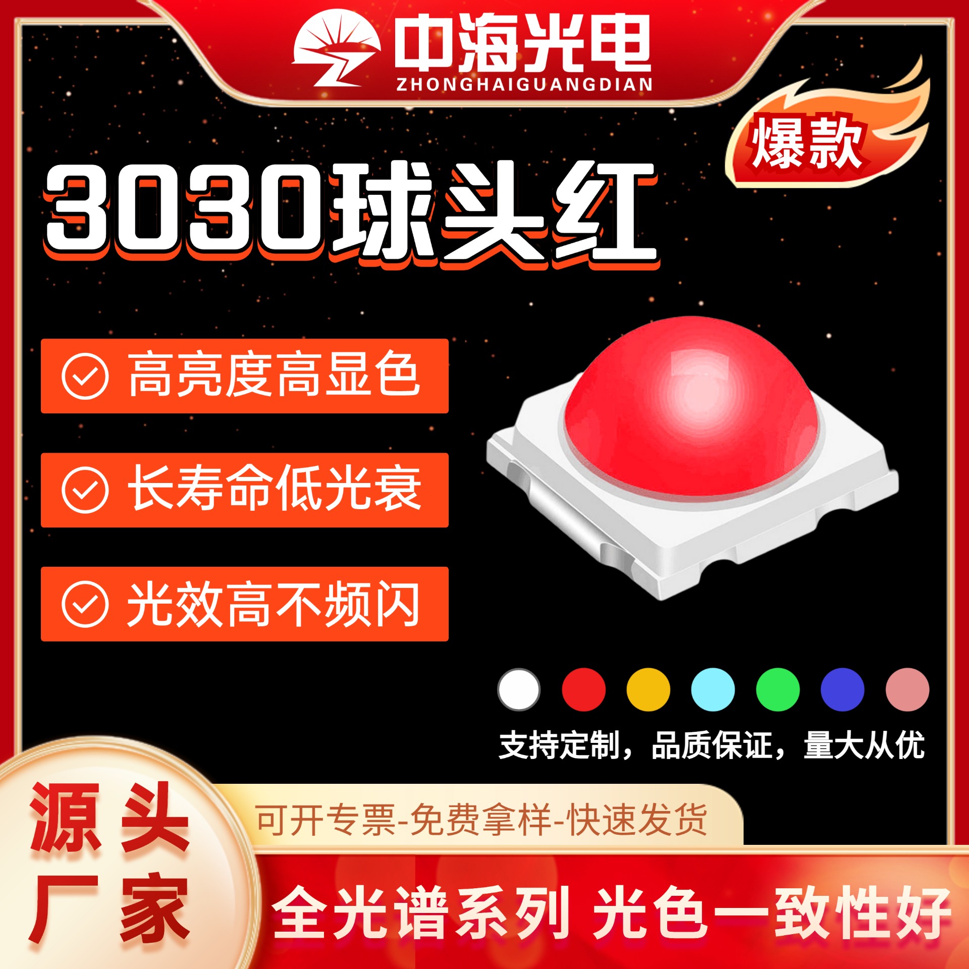 3030球头 (5)