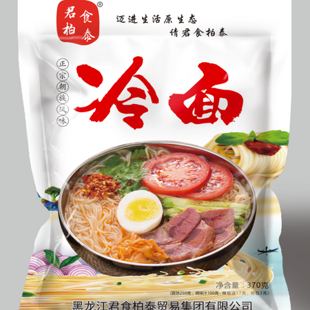 冷面