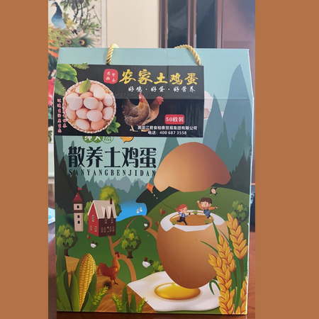 土鸡蛋