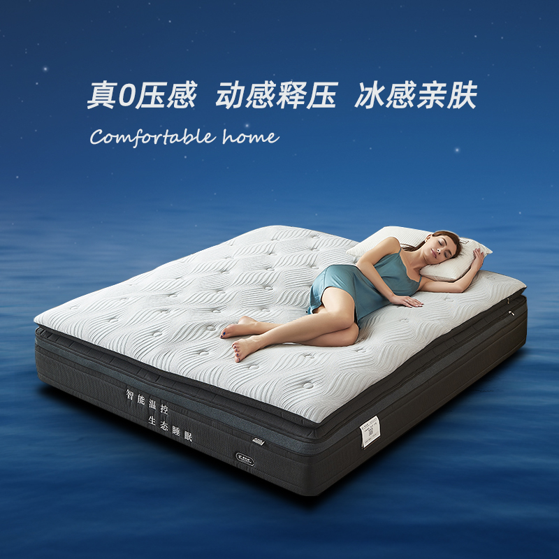 【型号：K268A】ComfortableBed康芙特水生态动感智能恒温床垫冰丝面料独立弹簧五星级酒店推荐1.8米主卧