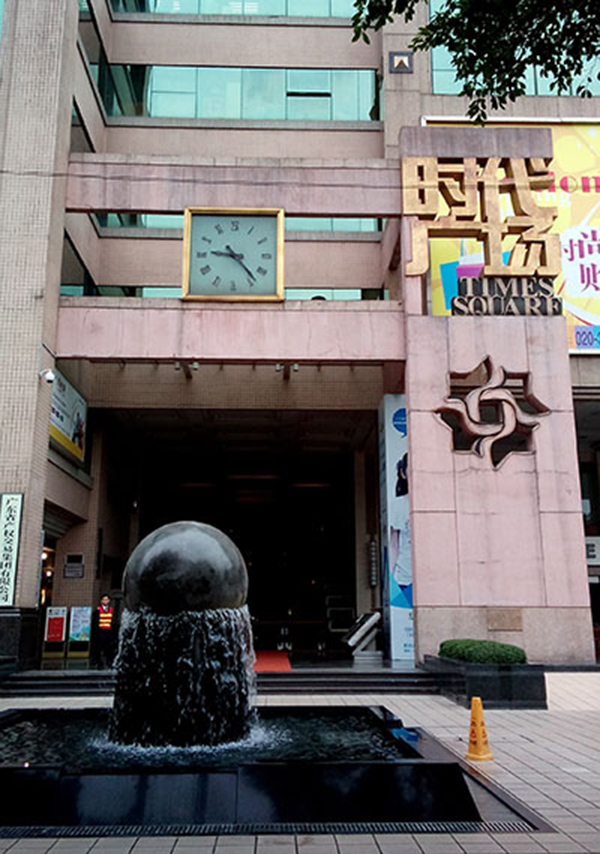 广州天河区时代广场维保项目 广州天河区时代广场维保项目