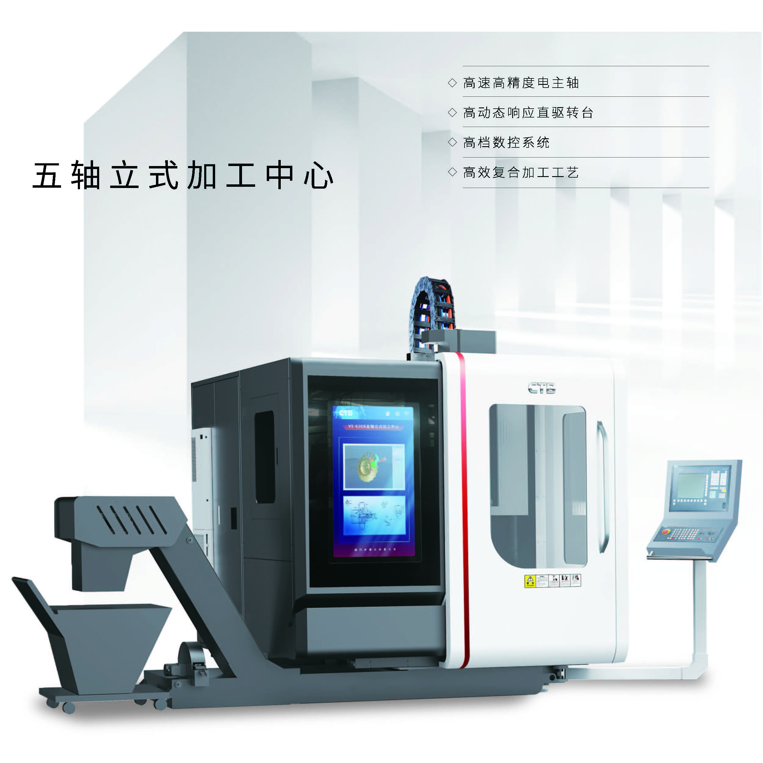 机床设备合作