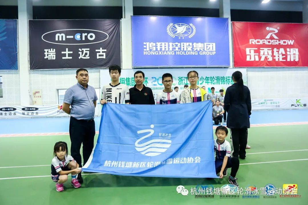 2020年浙江省青少年轮滑锦标赛圆满结束！