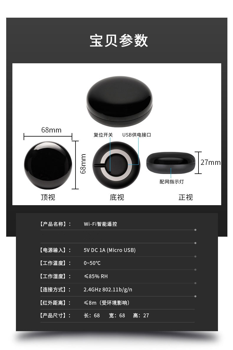 红外学习器4