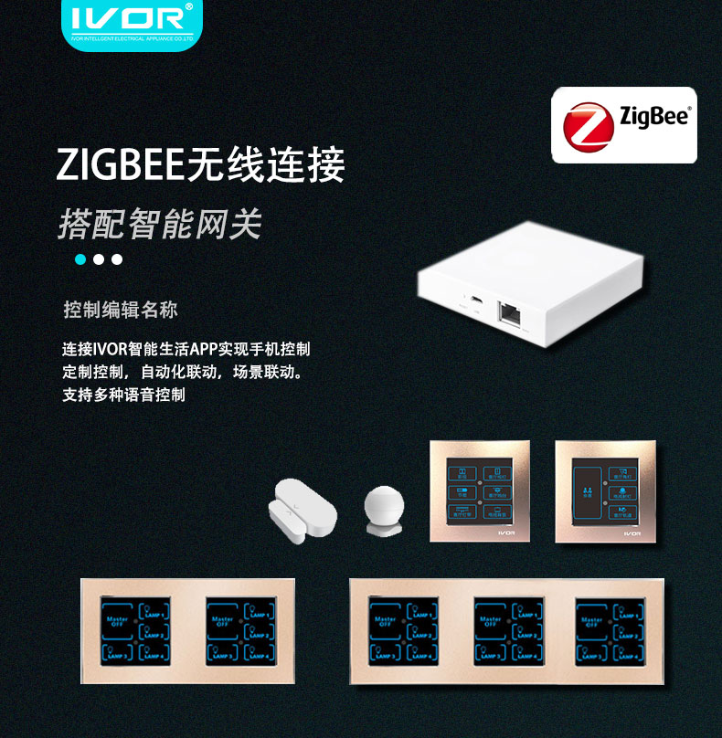 ZIGBEE智能开关_03