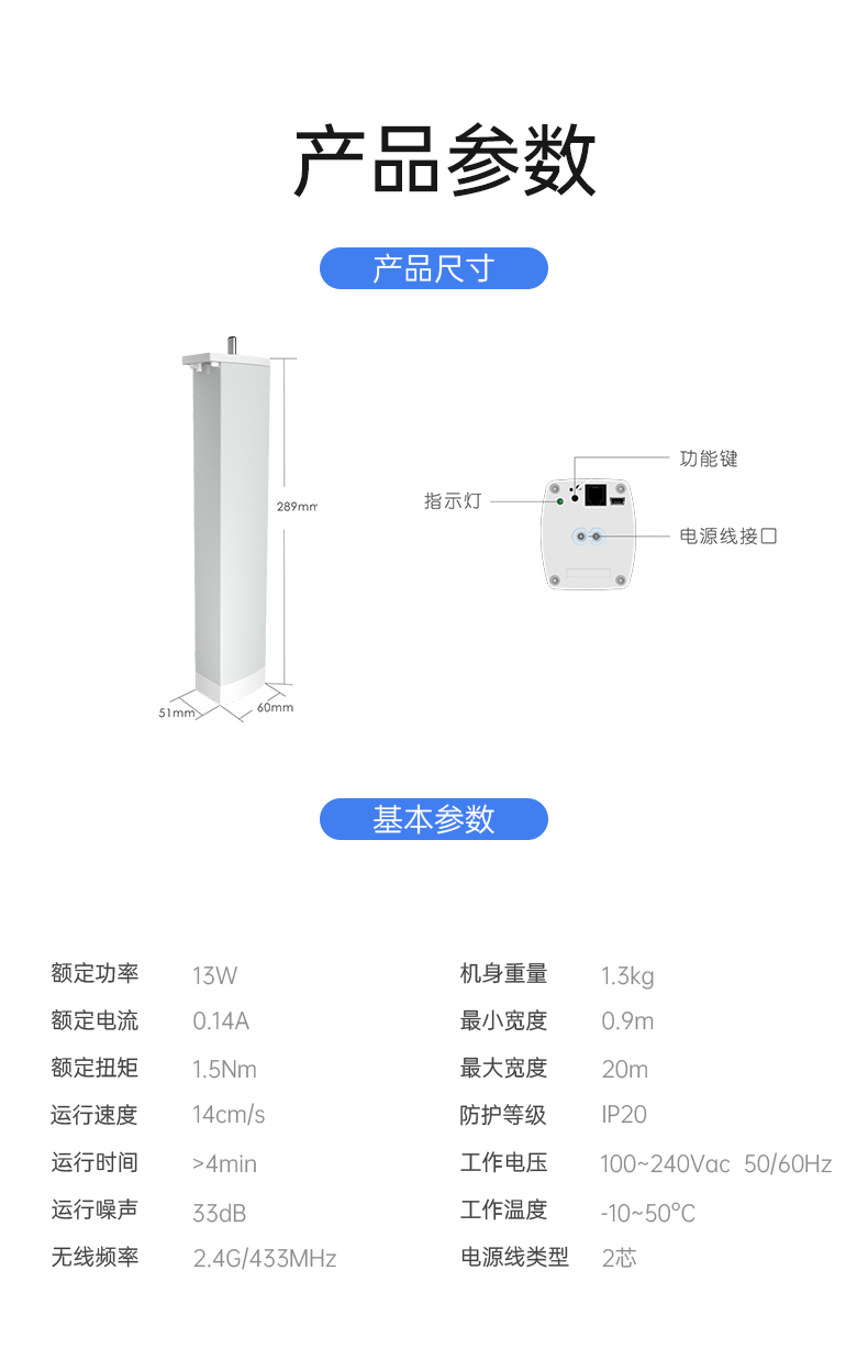 窗帘电机8