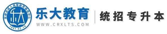 安徽统招专升本报名平台