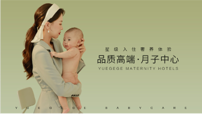 亲子孕产行业服务案例