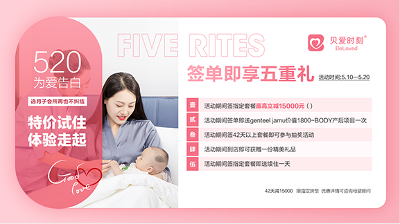 亲子孕产行业服务案例