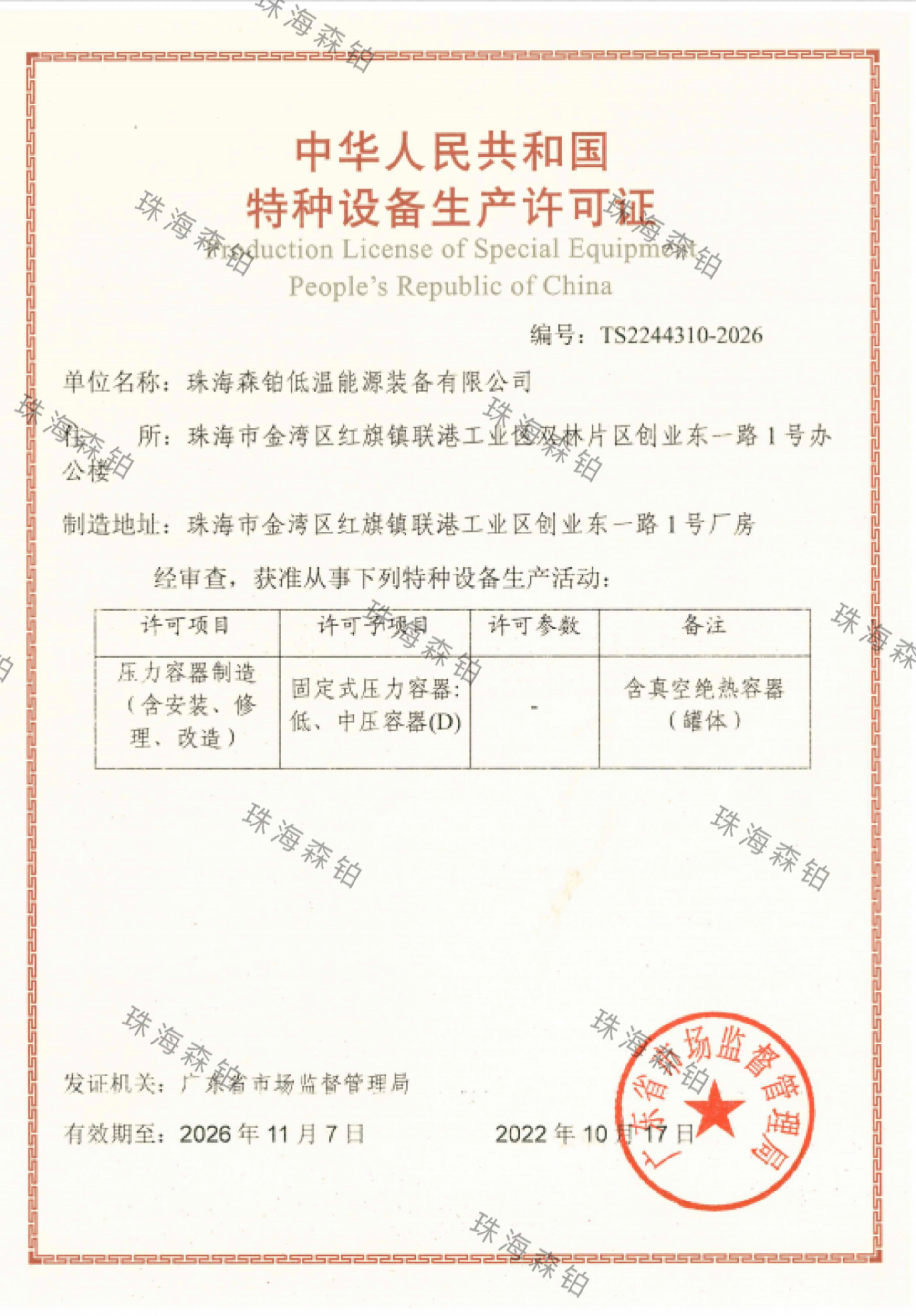 0b8188de-1194-4429-b268-4d686ef077c6