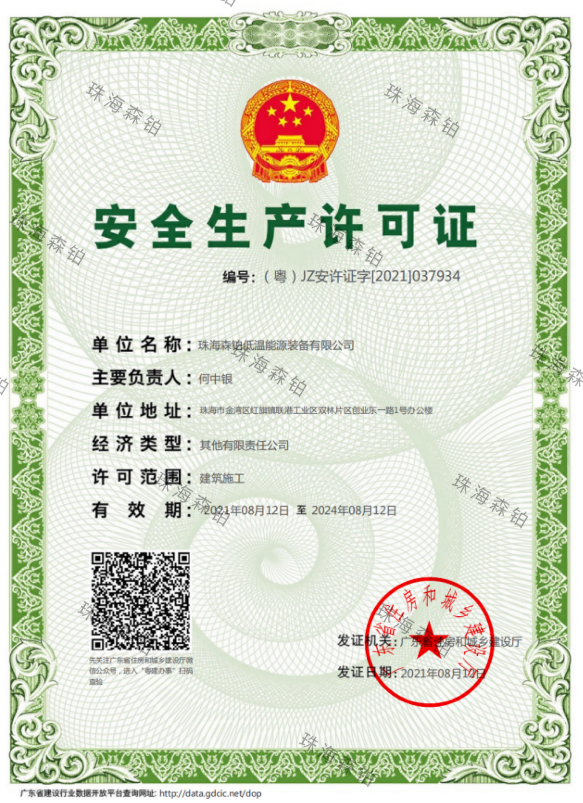 e825adab-ab66-4c58-9137-3febdd832f7d