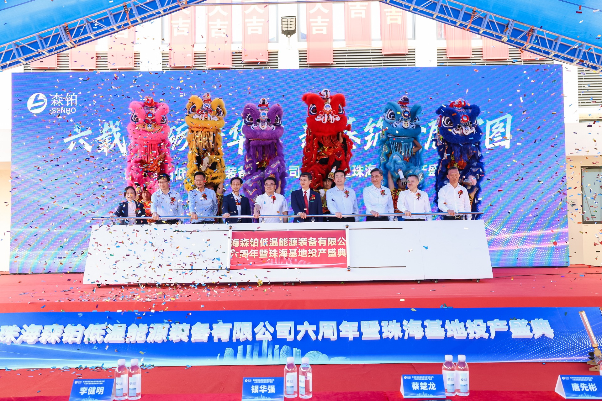 六载砥砺谱华章 新基筑梦展宏图