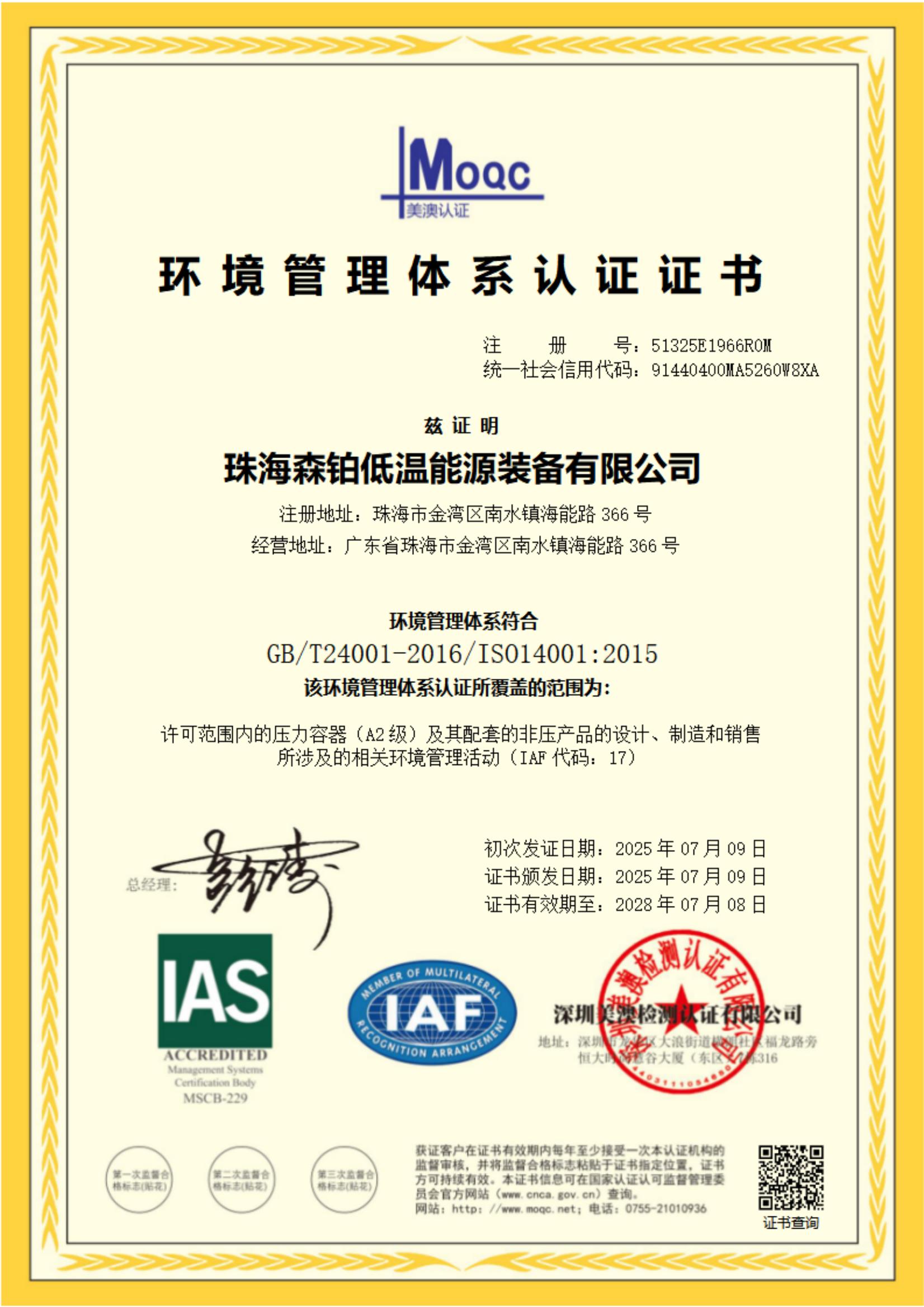 ISO14001-中文(1)