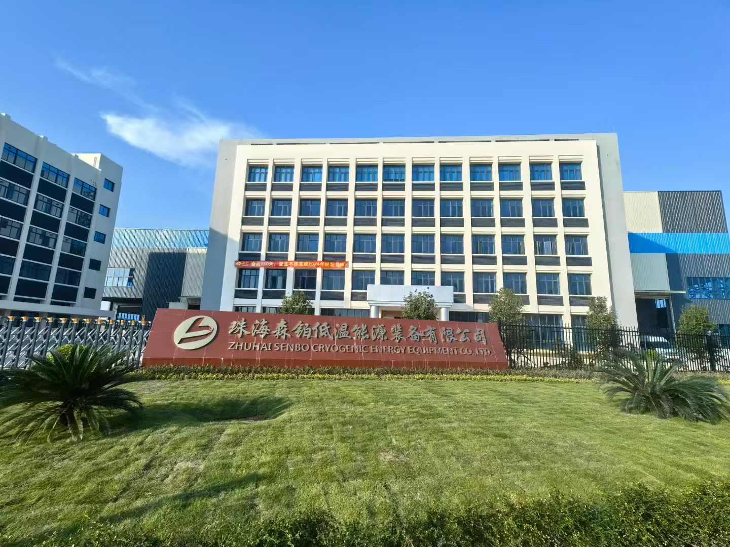 公司外景（还替换首页-企业简介公司原有的外景图）
