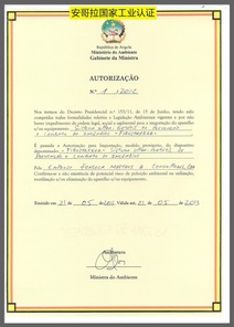 安哥拉国家工业认证_20221024_163304327